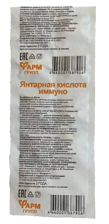 Bernsteinsäure 20 Tabletten